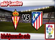 สปอร์ติ้ง กิฆอน -vs- แอตฯมาดริด , Sporting Gijon 1 - 4 Atletico Madrid