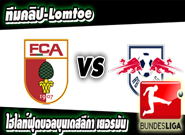 เอ๊าก์สบวร์ก -vs- ไลป์ซิก
