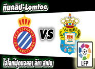 เอสปันญ่อล -vs- ลาส พัลมาส