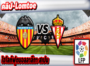 บาเลนเซีย -vs- สปอร์ติ้ง กิฆอน , Valencia 1 - 1 Sporting Gijon
