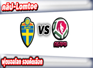 สวีเดน -vs- เบรารุส , Sweden 4 - 0 Belarus