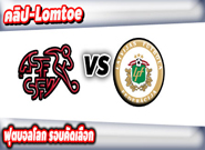 สวิตเซอร์แลนด์ -vs- ลัตเวีย , Switzerland 1 - 0 Latvia