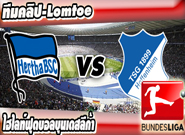 แฮร์ธ่า เบอร์ลิน -vs- ฮอฟเฟ่นไฮม์ , Hertha Berlin 0-5 Hoffenheim