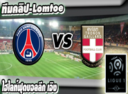 เปแอสเช -vs- เอวิย็อง , PSG 4-2 Evian