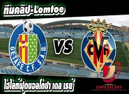 เกตาเฟ่ -vs- บียาร์เรอัล  Getafe 0 - 1 Villarreal