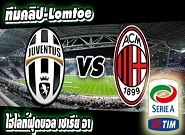 ยูเวนตุส -vs- เอซี มิลาน Juventus 3 - 1 AC Milan