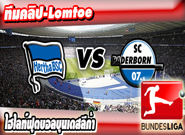 แฮร์ธ่า เบอร์ลิน -vs- พาเดอร์บอร์น , Hertha 2-0 Paderborn
