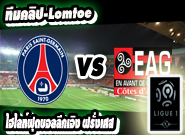 เปแอสเช -vs- แก็งก็อง นาที 38   : เปแอสเช  |   1 - 0  |  แก็งก็อง ( Gignac ) <br> นาที 62   : เปแอสเช  |   2 - 0  |  แก็งก็อง ( Gignac ) <br>