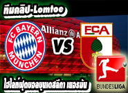 บาเยิร์น -vs- เอ๊าก์สบวร์ก Bayern	Munich 0-1	Augsburg