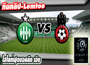 แซงต์ เอเตียน -vs- นีซ , Saint Etienne 5 - 0 Nice