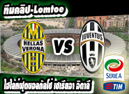 เวโรน่า -vs- ยูเวนตุส Verona	2-2	Juventus
