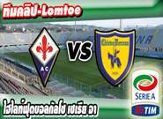 ฟิออเรนติน่า -vs- คิเอโว่ , Fiorentina 3 - 0 ChievoVerona