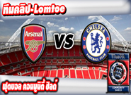 อาร์เซน่อล -vs- เชลซี , Arsenal 1 - 0 Chelsea