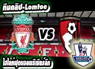 Liverpool 1 - 0 AFC Bournemouth
