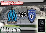 มาร์กเซย -vs- บาสเตีย , Marseille 4 - 1 SC Bastia