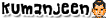 Kumanjeen